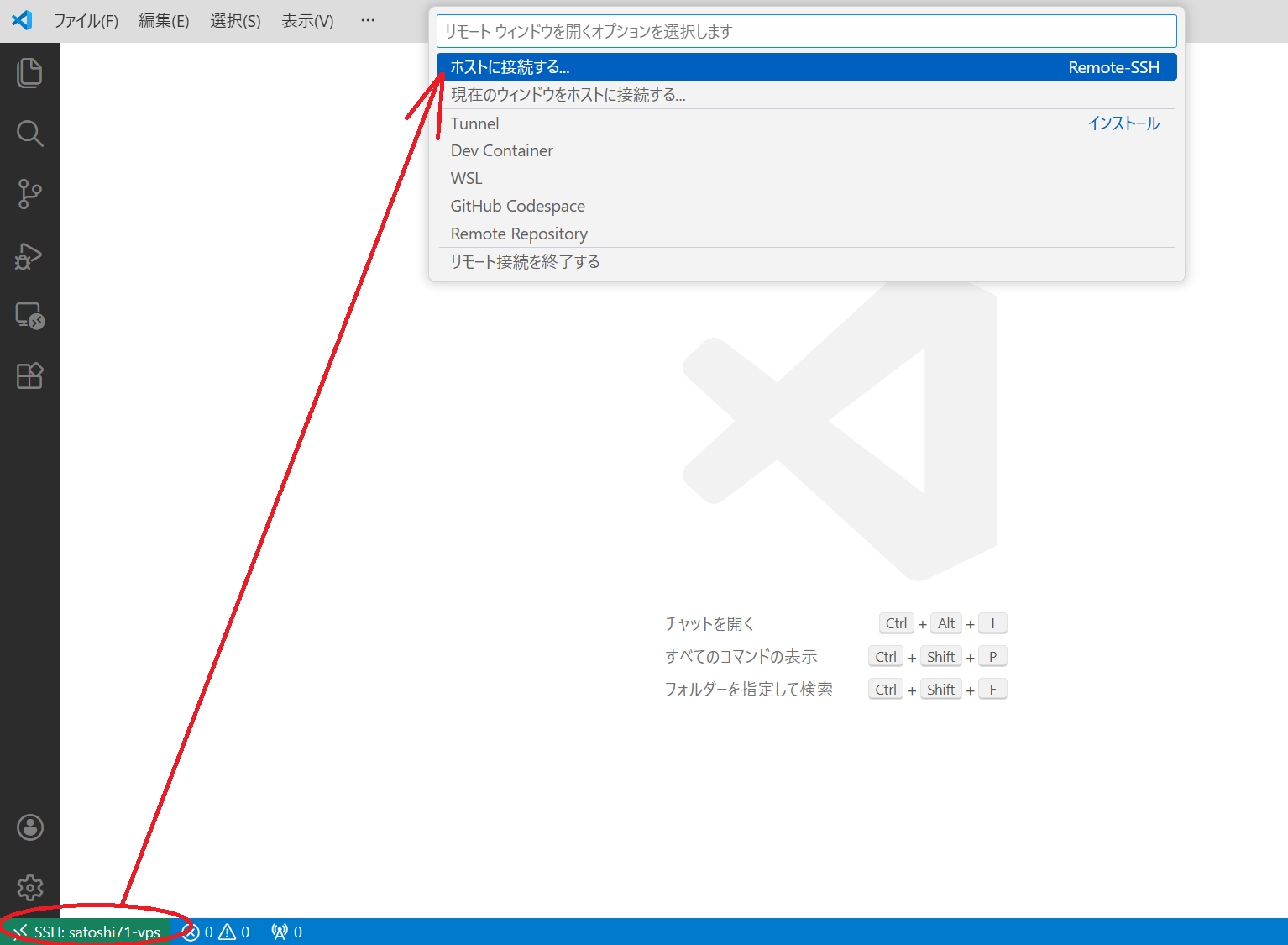 【Xserver VPS】VS Code からRemote SSHで接続!開発が楽になった | 非IT企業に勤める中年サラリーマンのIT日記